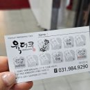 구래동 6878-6 | 김포 맛집 [육더쿠 구래점] 쌈싸먹는 천겹살