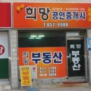 풍천공인중개사사무소 이미지