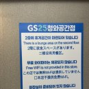 지에스25 청와공간점 | 서촌 카페 &lt;GS25 청와공간점&gt; 지에스25 카페이십오 가성비 경복궁뷰