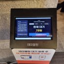 국밥대령 | 부산맛집여행 l 수변최고돼지국밥민락본점 웨이팅 및 항정국밥 점심식사 후기