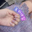 대전 유성 네일 유성온천역 네일샵 포쉬네일 대전NC유성점