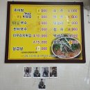 옛날시골추어탕