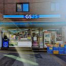 지에스25(GS25) 관악은혜점 이미지
