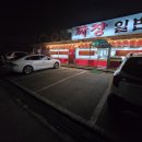 맛짜장일번지