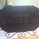 올리브트리네일
