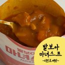 마녀치킨 | 정말 맛있는 마녀스프 추천 / 발보아 마녀스프 치킨로제 후기
