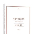 리담