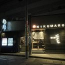 니쿠마루 이미지