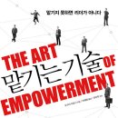 맡기는 기술 (와이즈베리) 15 이미지