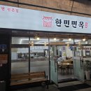한민 | [대전맛집] 괴정동 냉면 맛집, 정통 함흥냉면 전문 한민면옥 방문 후기 🍜