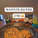 행운아구찜 이미지