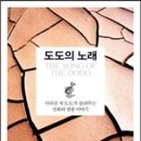 도도야 이미지
