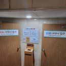 사직찜질방 | 광안리 24시간 찜질방 아쿠아팰리스 내돈내산 리뷰