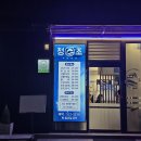 서초바다 청조 이미지