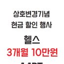 에이치바디팩토리