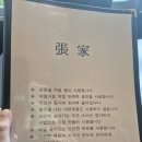 성수중학교 | [성수중식당] 장가 고기짬뽕 성수 점심 중식당 솔직후기