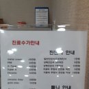 대구 임프란트 치과 (진료수가표) 이미지