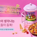 피자알볼로 이미지