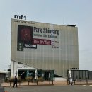 엠엠아트센터 | 평택 엠엠아트센터 박신양 전시회 제4의 벽 관람 후기