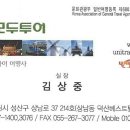 유엔아이여행사