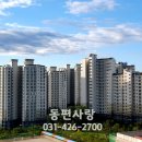 동편마을 4단지 앞 이미지