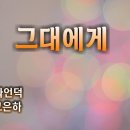 고은하루