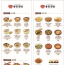 육전국밥 마곡점 네이버블로그
