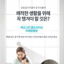 에코그린방충망 이미지