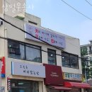 삼일운송사