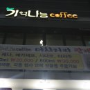기억나눔커피