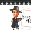 농업법인화문석