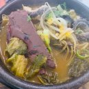 남부해장국 이미지