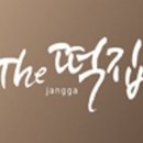 장가떡집
