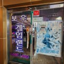 1번게임랜드
