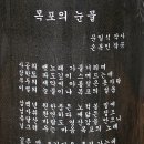 이난영 - 목포의 눈물//알토색소폰 연주곡 이미지