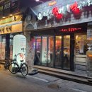 역전할머니맥주(상주무양점)