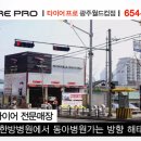 타이어프로광주월드컵점 이미지