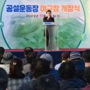 진주공설운동장 이미지