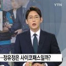 자극성 매몰된 범죄보도 현실 보여준 정유정 살인사건 이미지