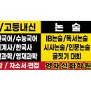 청주영재학원