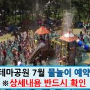 기후변화테마공원 네이버블로그