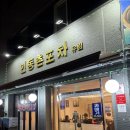 🦪대구 ‘인동촌포차 ’모듬굴찜 후기💙양·신선함 미쳤다… 사장님 인심까지 감동😭내돈내산 후기