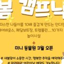인디언숲 캠프닉 이미지