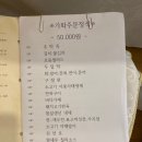 가화4 | 청주 상견례 식당 - ‘가화한정식’ 후기 | 주차 | 룸 | 메뉴 | 가격