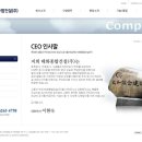 (주)태화건설