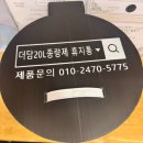 종량제 | 학원에서 써본 쓰레기통20리터, 더담20L종량제 휴지통 솔직 후기!