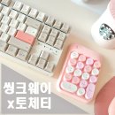 10X텐바이파트너스 | 씽크웨이 토체티 예쁜 감성 기계식 키보드 / 내돈내산