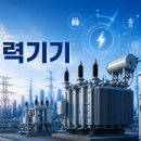 일진상회 | 전력기기 주가 조정은 기회다! #1 유안타증권 하반기 전망 총정리 (LS ELECTRIC·효성중공업·HD현대...
