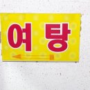 성수불막사우나 이미지