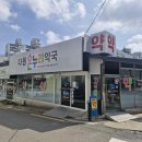다원약국 이미지